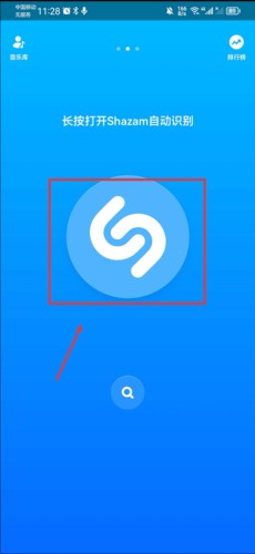 shazam音乐神搜安卓版4
