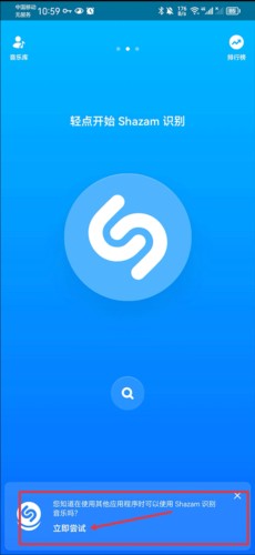 shazam音乐神搜安卓版8