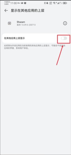 shazam音乐神搜安卓版10