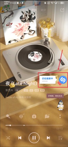 shazam音乐神搜安卓版12