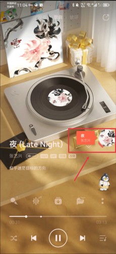 shazam音乐神搜安卓版13