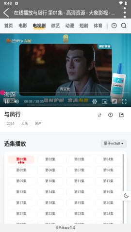 大象影视app下载最新版本