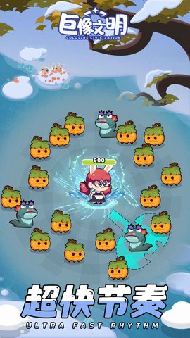 巨像文明免广告