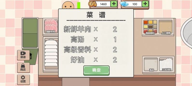 海克斯大饭店截图3