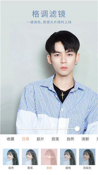 无他相机2024最新版截图2