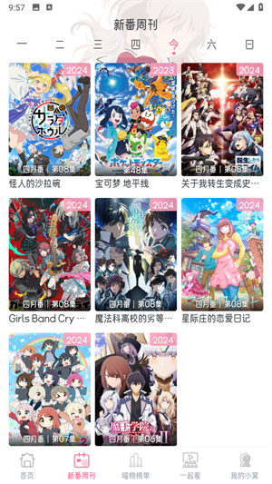 喵物次元应用截图2