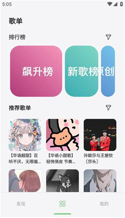岸听音乐最新版截图2