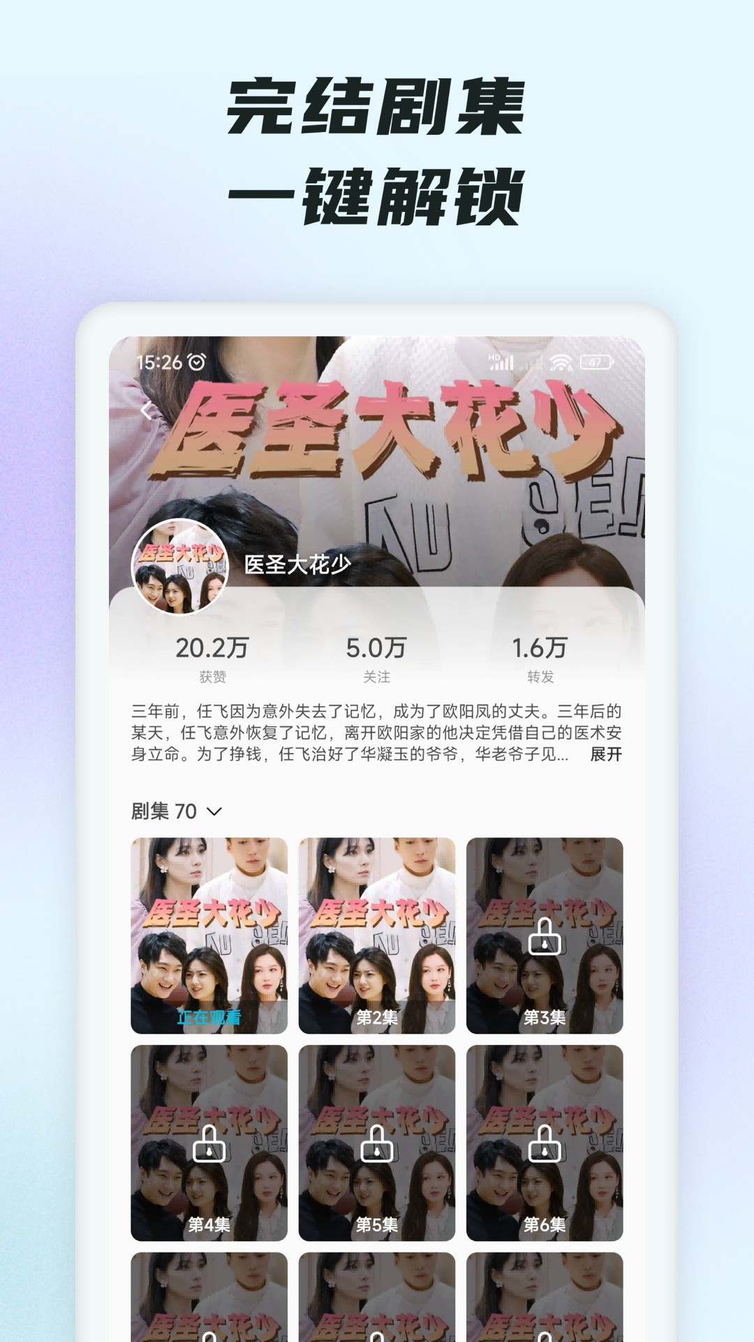 趣看短剧app截图3
