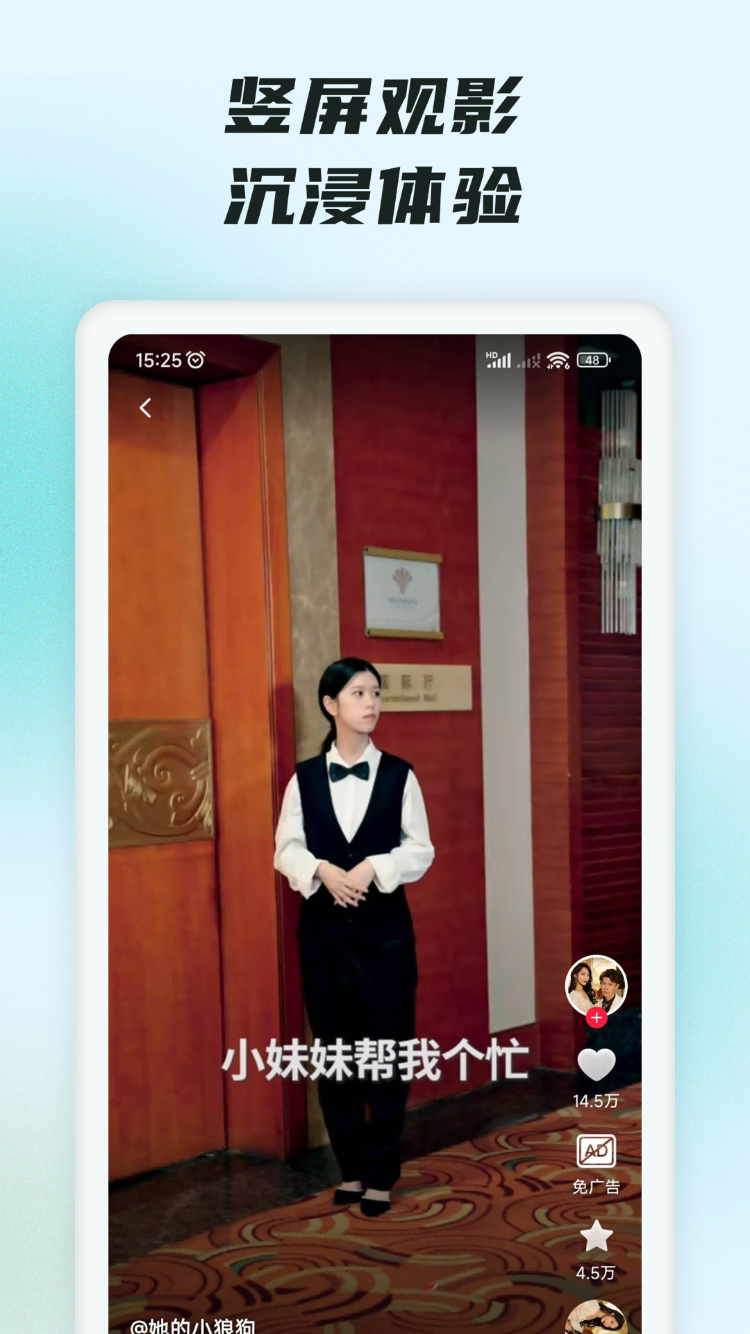 趣看短剧app截图2