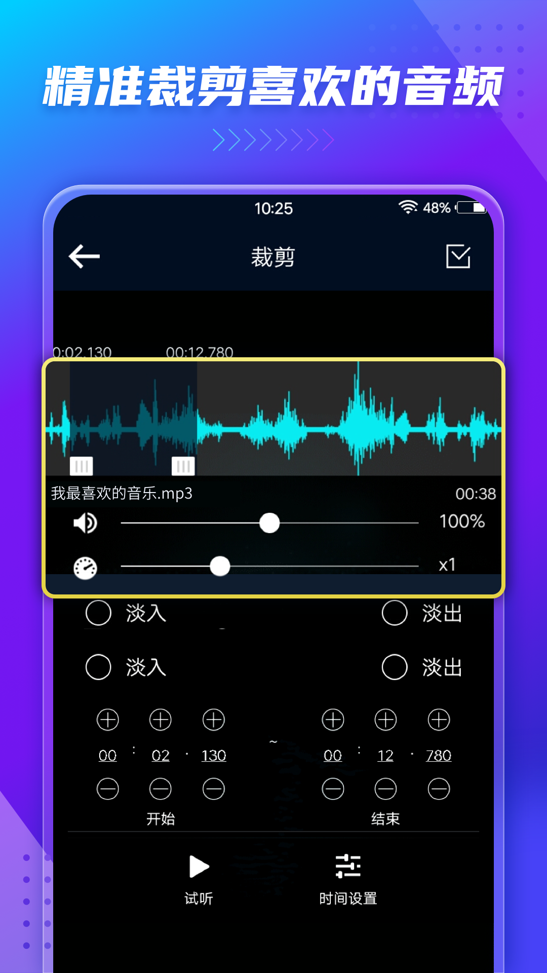 音频提取器app截图1