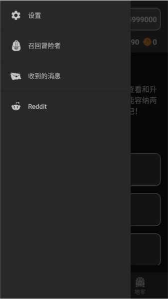 公会会长闲置地牢截图2