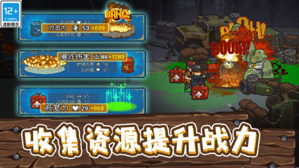 全民僵尸大战免广告