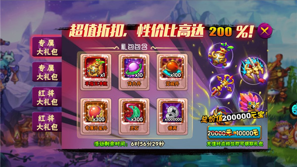 西游奇遇记最新版截图3