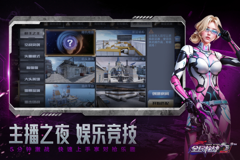 全民枪战2截图2