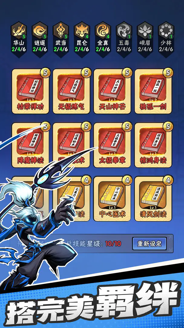 火柴人归来安卓版