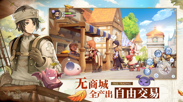 仙境传说新启航