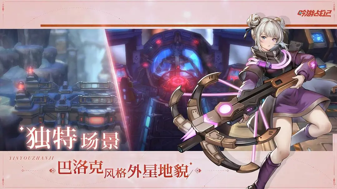 吟游战记最新安卓版