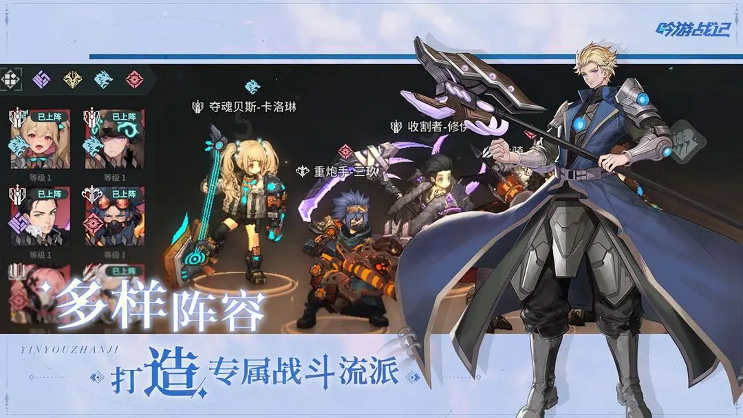 吟游战记最新安卓版