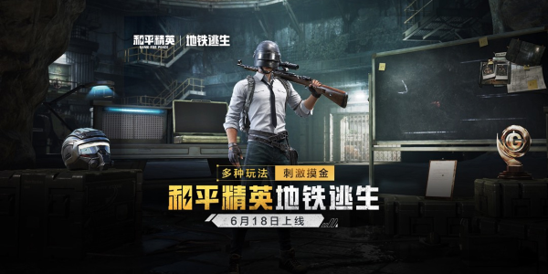 和平精英pubg游戏合集
