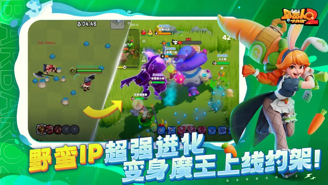 野蛮人大作战2最新版