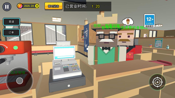 烤肉店模拟器截图3