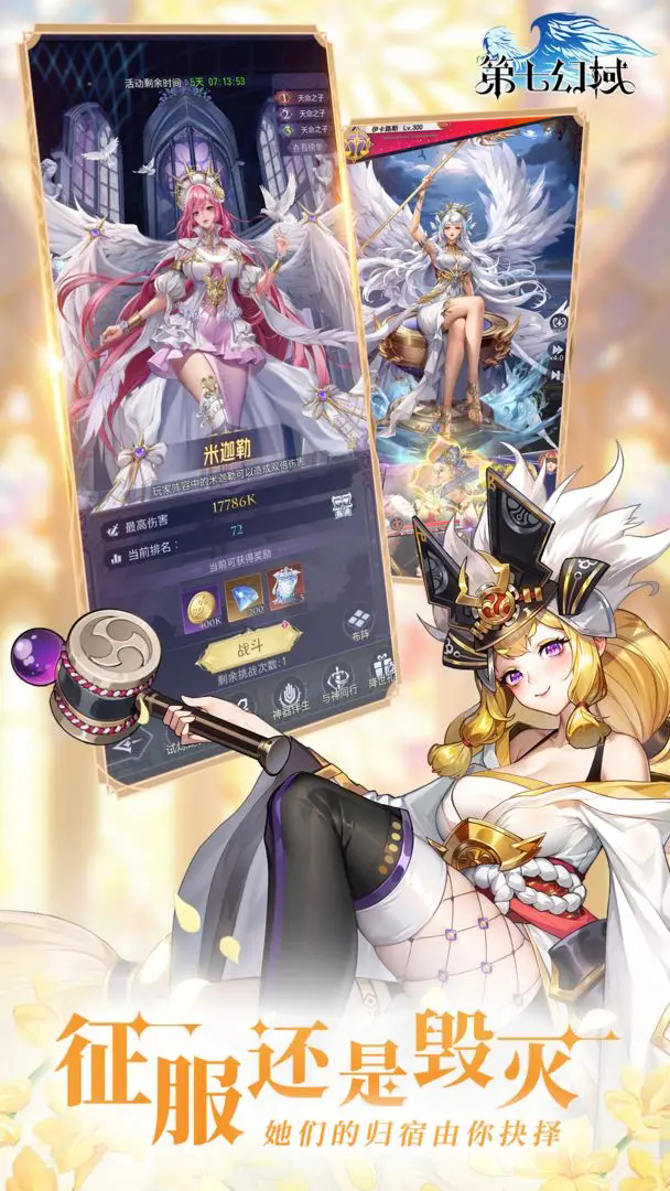 第七幻域正式版