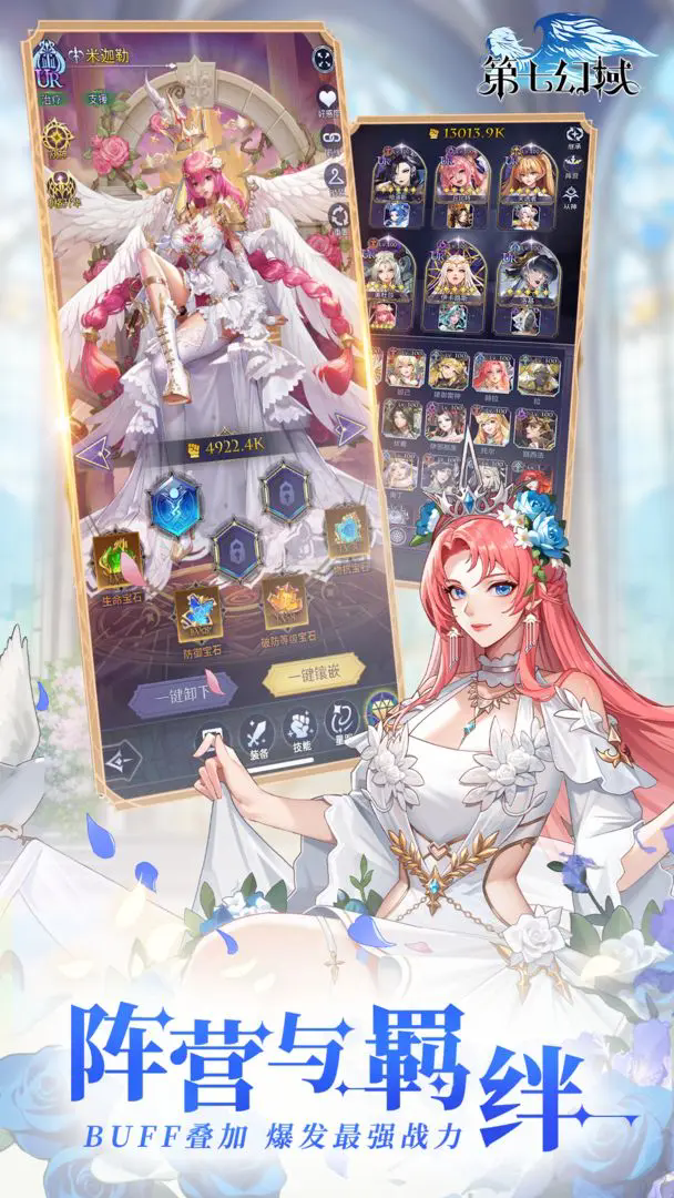 第七幻域正式版