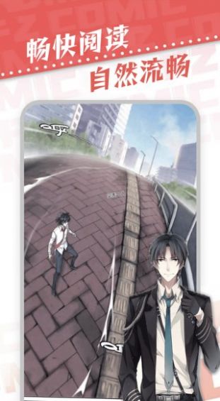 漫天星漫画app截图2