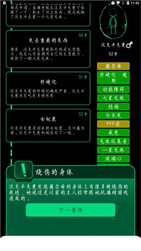 逗比人生年度版游戏攻略