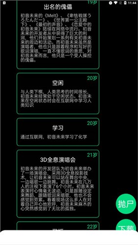 逗比人生年度版游戏攻略5
