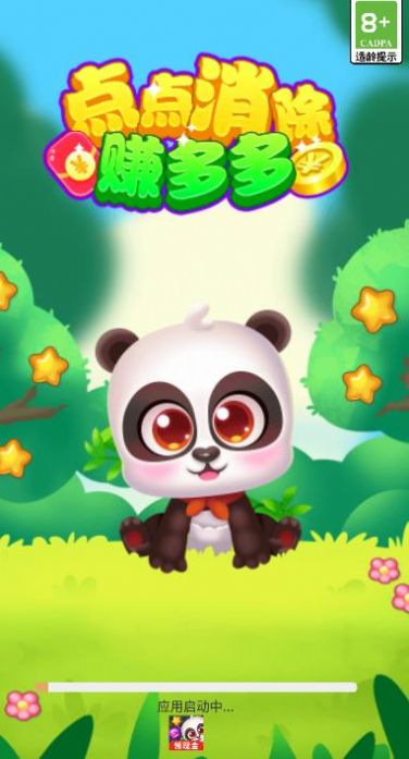 点点消除赚多多红包版截图3