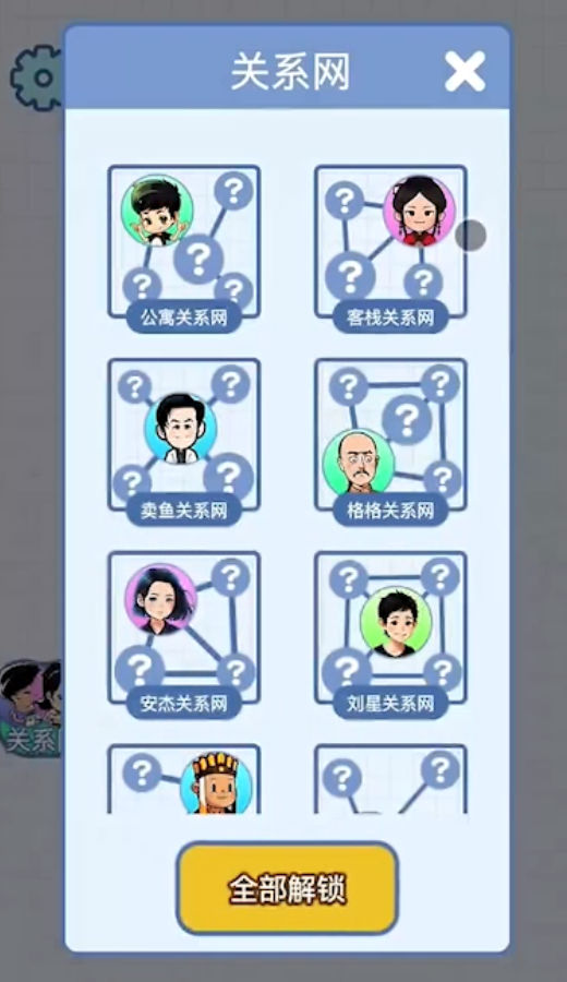 族谱模拟器截图2