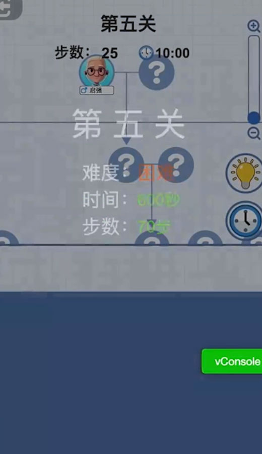 族谱模拟器截图1