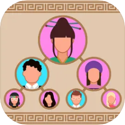 族谱模拟器免广告