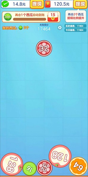合合出西瓜截图1