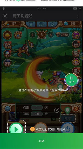 鼠大侠手机版截图3