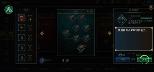 狼传说家园与爱心正版怎么解锁装配技能2