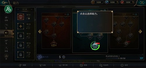 狼传说家园与爱心正版怎么解锁装配技能1