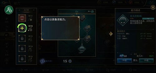 狼传说家园与爱心正版怎么解锁装配技能3