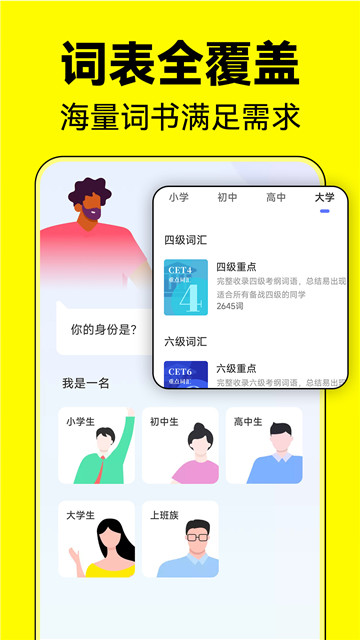 默默记单词app截图3