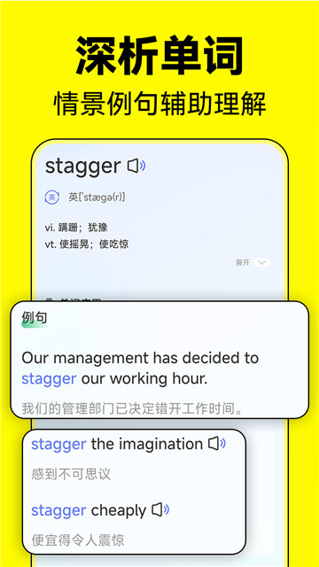 默默记单词app