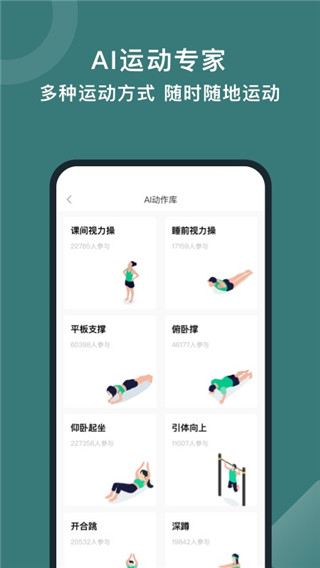 悦动圈app截图1