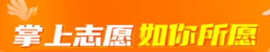 手机高考志愿填报app大全