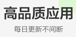 手机应用商店排行榜