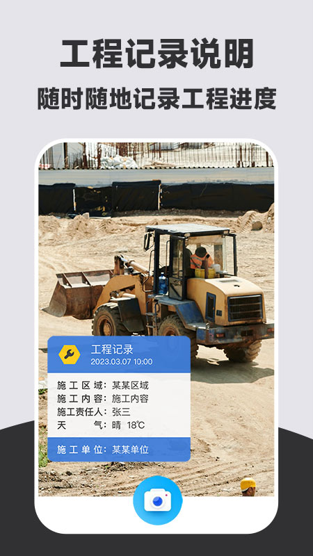 经纬水印相机截图2