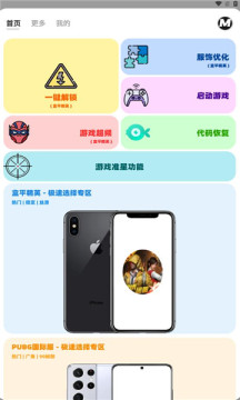 画质MxPro无任务截图3