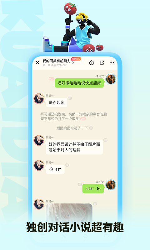 快点阅读最新版本截图2
