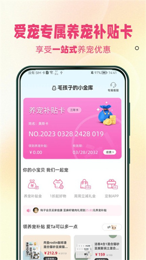 宠饭截图1