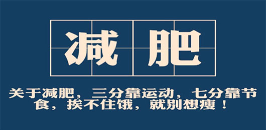 减肥软件排行榜