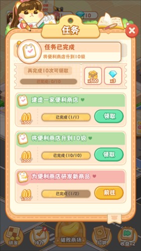 鼠鼠百货物语怎么玩图片5